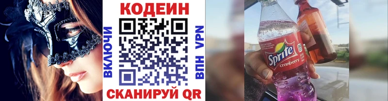 наркотики  Верещагино  Кодеин Purple Drank 
