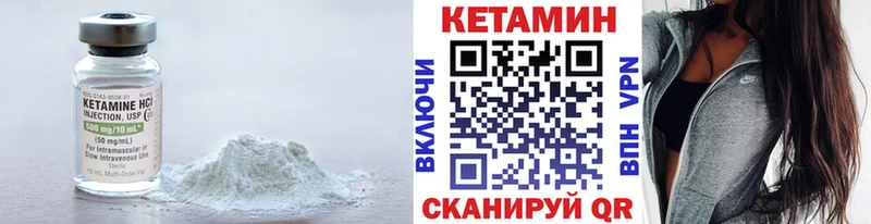 КЕТАМИН ketamine  Верещагино 