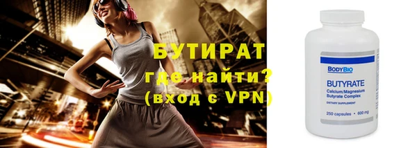бутират Богородск