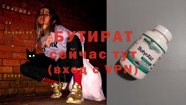 бутик Бронницы