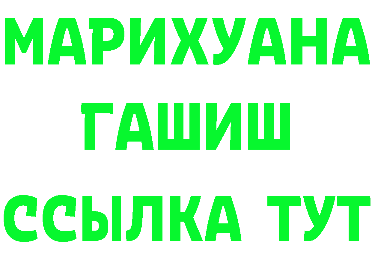 БУТИРАТ 99% рабочий сайт это OMG Верещагино