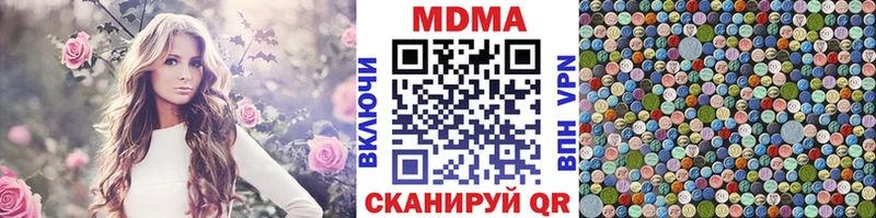 МДМА crystal  дарк нет Telegram  Верещагино  blacksprut онион 