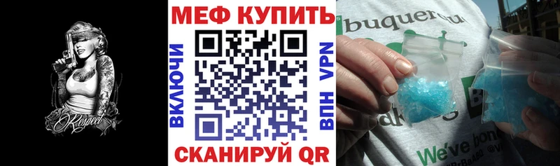 Мефедрон мука  Верещагино 