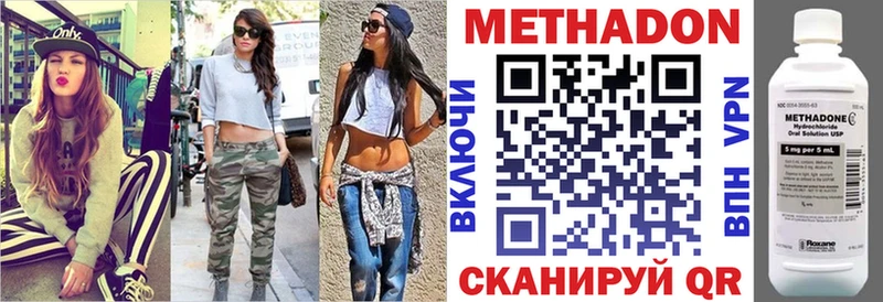 МЕТАДОН кристалл  МЕГА ONION  Верещагино 